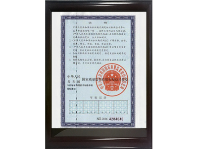 im电竞组织机构代码证背面