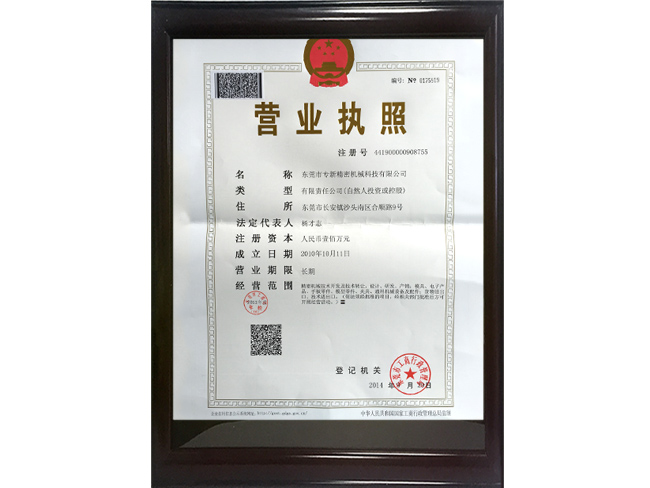 im电竞营业执照正本