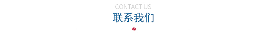 联系im电竞
