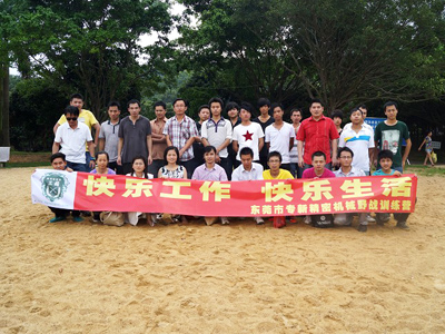 2013年im电竞佛灵湖拓展训练（一）
